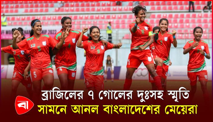 তহুরার হ্যাটট্রিকে ফাইনালে বাংলাদেশ
