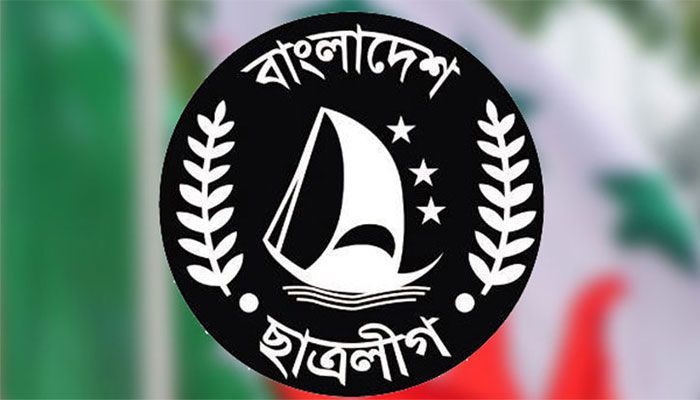 ছাত্রলীগকে নিষিদ্ধ করে প্রজ্ঞাপন