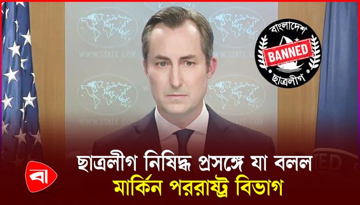 ‘সকলের মত প্রকাশের স্বাধীনতা আছে’ 