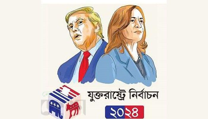 যুক্তরাষ্ট্রে প্রকাশ্য দুই প্রজন্মের লড়াই