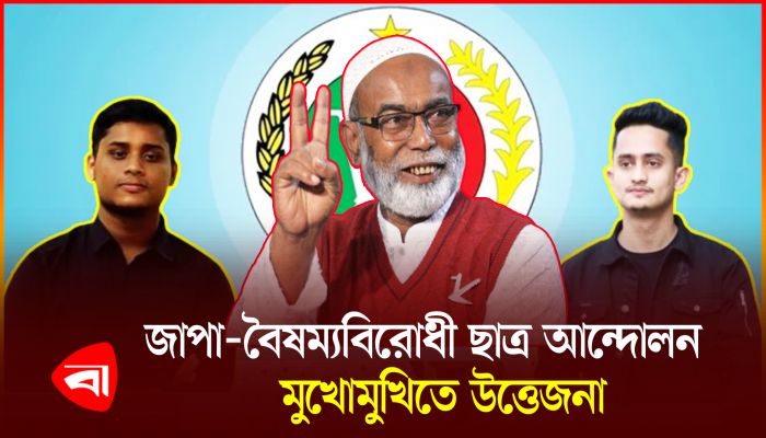 রংপুরে হাসনাত-সারজিসকে অবাঞ্ছিত ঘোষণা প্রত্যাহারের দাবি