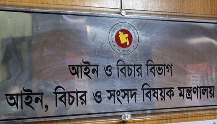 চট্টগ্রাম ও সিলেটের বিভিন্ন আদালতে ৪৫৪ জন সরকারি আইন কর্মকর্তা নিয়োগ