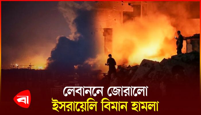 বৈরুতের মধ্যাঞ্চলে ইসরায়েলি বিমান হামলায় নিহত ২২