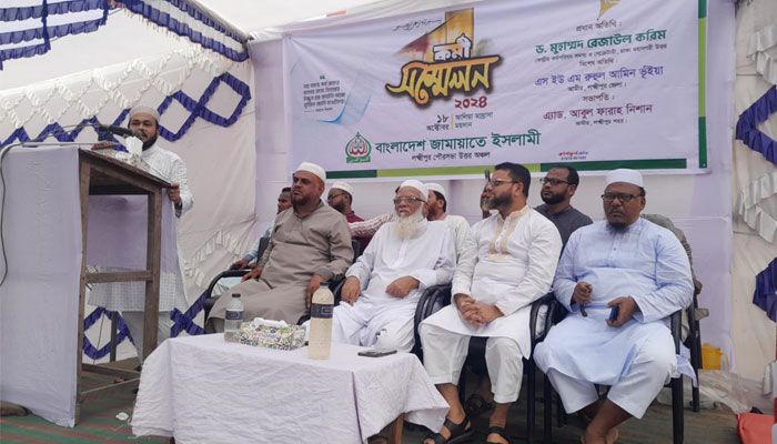 ১৭ বছর পর লক্ষ্মীপুরে জামায়াতে ইসলামীর কর্মী সম্মেলন