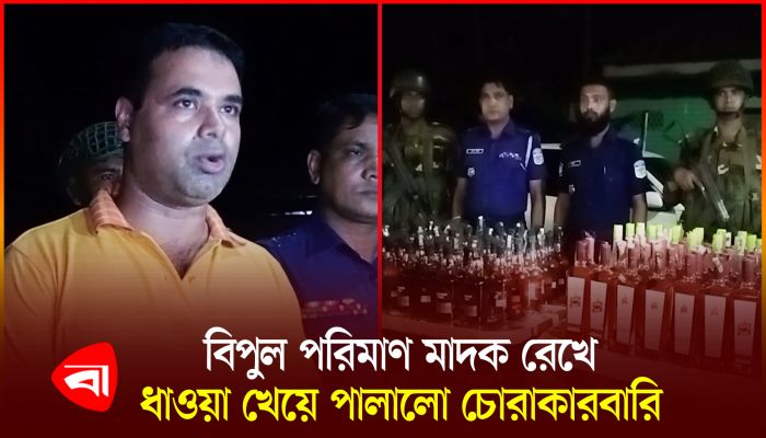প্রাইভেট কারে বিপুল পরিমাণ মাদক চোরাচালান, জনতার ধাওয়ায় পালাল চোরাকারবারি