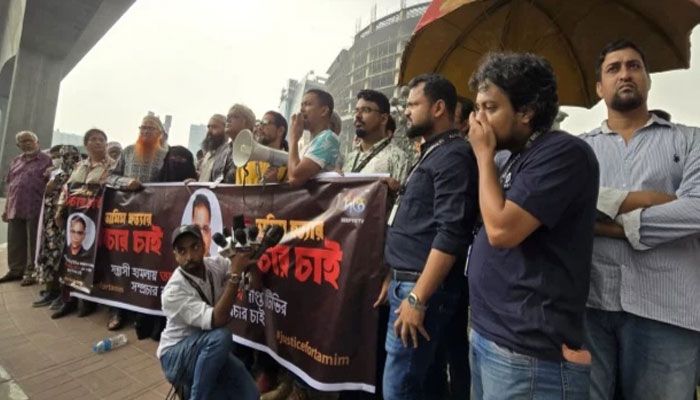 দীপ্ত টিভির তামিম হত্যা, জ‌ড়ি‌তদের গ্রেপ্তারের দাবিতে মানববন্ধন
