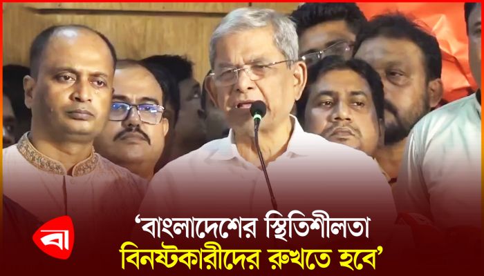সনাতন ধর্মাবলম্বীদের শুভেচ্ছা বিনিময় অনুষ্ঠানে যা বললেন মির্জা ফখরুল