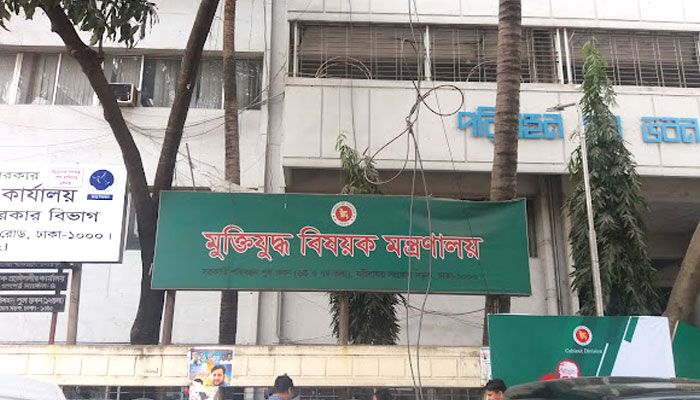 মুক্তিযুদ্ধ মন্ত্রণালয়ের প্রায় সব প্রকল্পে ফুলস্টপ