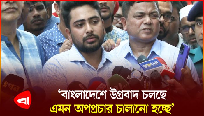 বাংলাদেশে উগ্রবাদ চলছে এমন অপপ্রচার চালানো হচ্ছে : নাহিদ ইসলাম