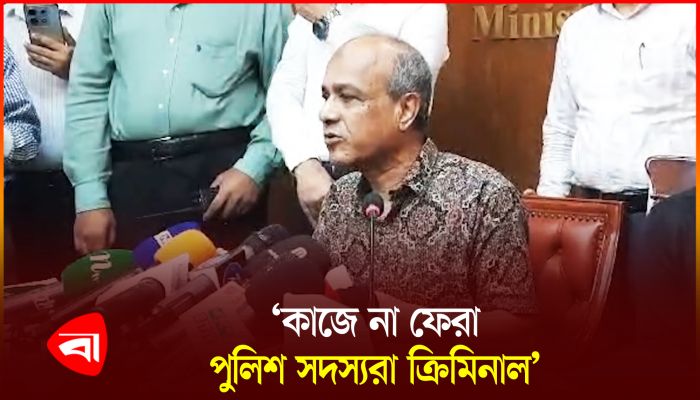এখনও যোগদান না করা পুলিশ সদস্যদের আইনের আওতায় আনা হবে : স্বরাষ্ট্র উপদেষ্টা