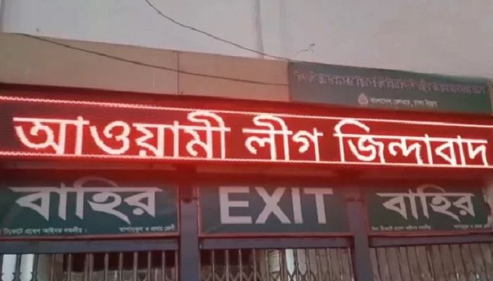 রেলওয়ে ডিসপ্লে বোর্ডে ‘আওয়ামী লীগ জিন্দাবাদ’, ব্যবস্থা নিচ্ছে কর্তৃপক্ষ
