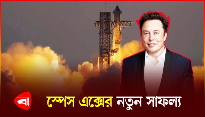 মাঝআকাশে বুস্টার ধরার ইতিহাস গড়লেন ইলন মাস্ক 