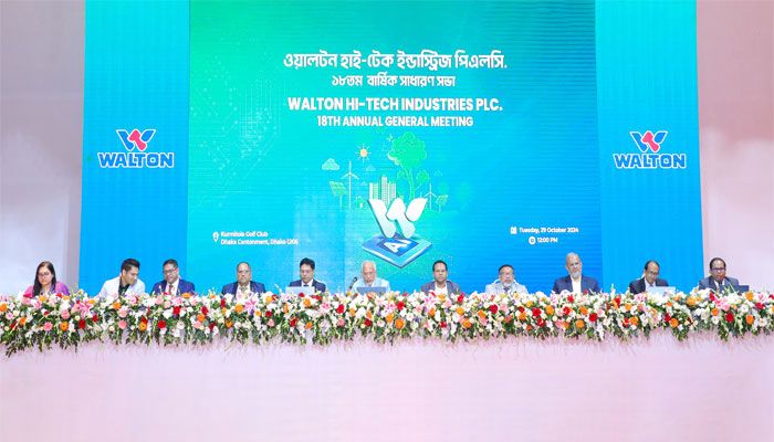 ওয়ালটন হাই-টেক ইন্ডাস্ট্রিজ পিএলসির ১৮তম বার্ষিক সাধারণ সভা রাজধানীর কুর্মিটোলা গলফ ক্লাবে ২৯ অক্টোবর অনুষ্ঠিত হয়। প্রবা ফটো