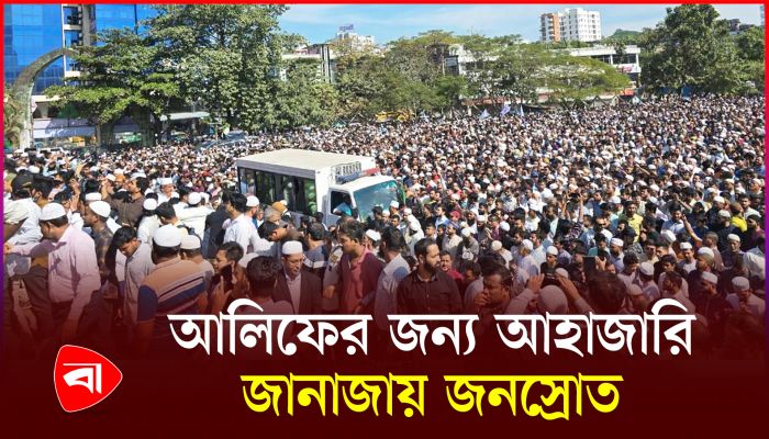 ’ইসকনের হামলায়’ নি'হত আইনজীবীর জানাজায় লাখো মুসল্লির ঢল
