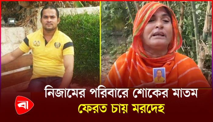 লেবাননে ইসরায়েলি বিমান হামলায় বাংলাদেশি যুবক নিহত
