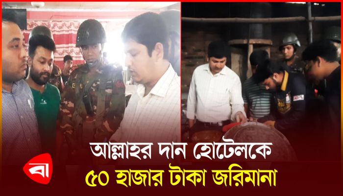 চুয়াডাঙ্গার দর্শনা বাজারে ভোক্তা অধিকারের অভিযান