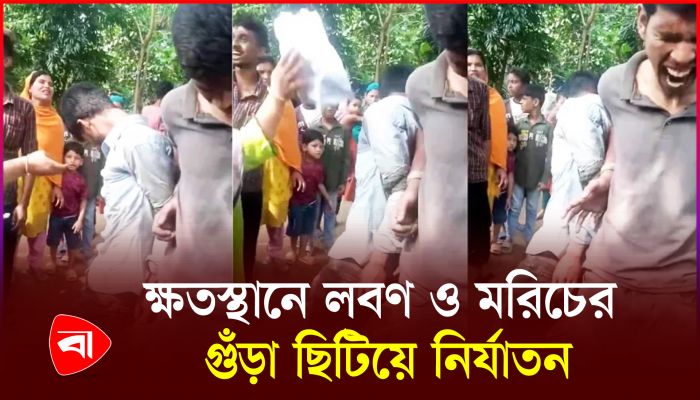 অটোরিকশা চুরির অপবাদে দুই শ্রমিককে গাছে বেঁধে নির্যাতন