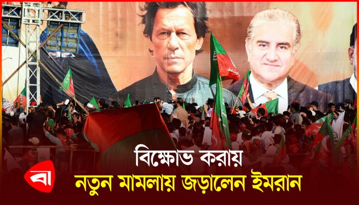 ইমরান খান ও বুশরা বিবির বিরুদ্ধে নতুন করে ৮ মামলা