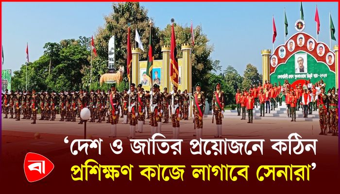 খাগড়াছড়িতে সেনাবাহিনীর নবীন সৈনিকদের কুচকাওয়াজ