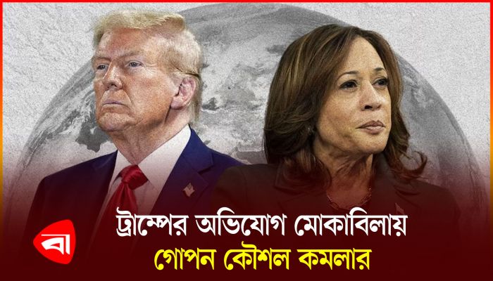 মার্কিন নির্বাচনে হেরে গেলে কারচুপির অভিযোগ তুলতে পারেন ট্রাম্প