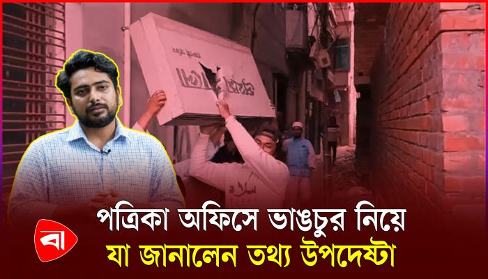 গণমাধ্যমের ওপর ক্ষোভ কেন তা জনগণের কাছে স্পষ্ট করা দরকার : নাহিদ ইসলাম 