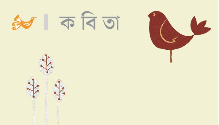 ভুলের খেরোখাতা