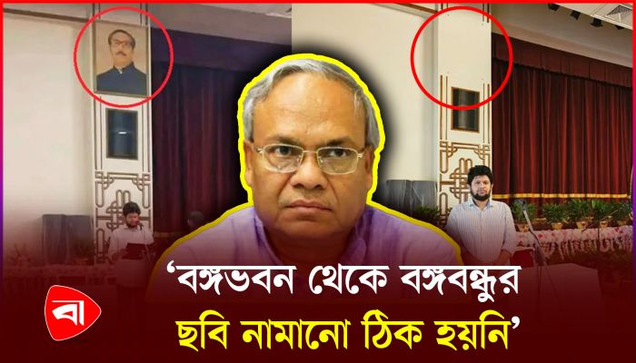 বঙ্গভবন থেকে বঙ্গবন্ধুর ছবি নামানো নিয়ে যা বললেন রিজভী