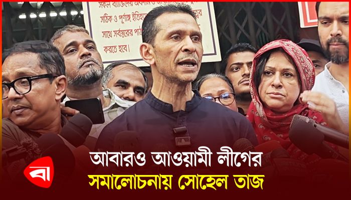 ৭১এর মুক্তিযুদ্ধ আর ২৪'এর আন্দোলন একই সূত্রে গাঁথা : সোহেল তাজ