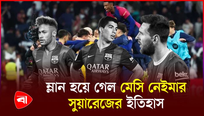 প্রতিপক্ষকে গোলবন্যায় ভাসিয়ে রেকর্ড বার্সার