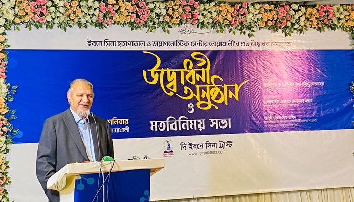 নোয়াখালীতে ২০০ শয্যার ইবনে সিনা হাসপাতালের যাত্রা শুরু, ৩৫ শতাংশ ছাড়ে মিলছে সেবা