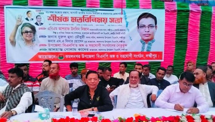 তারেক রহমানের নেতৃত্বে বৈষম্যহীন বাংলাদেশ গড়তে চাই : আশরাফ উদ্দিন 