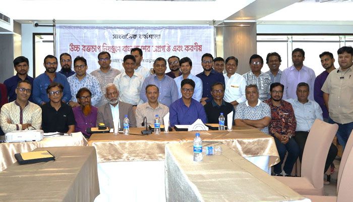 চট্টগ্রামে উচ্চ রক্তচাপ নিয়ন্ত্রণ বিষয়ক কর্মশালা অনুষ্ঠিত