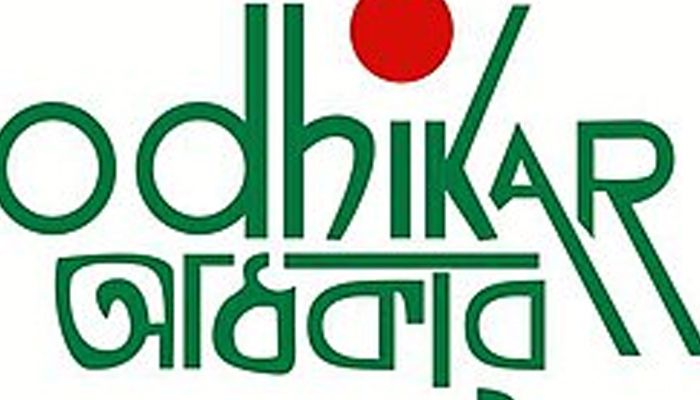 বাংলাদেশি মানবাধিকার সংগঠন অধিকার। ছবি: সংগৃহীত