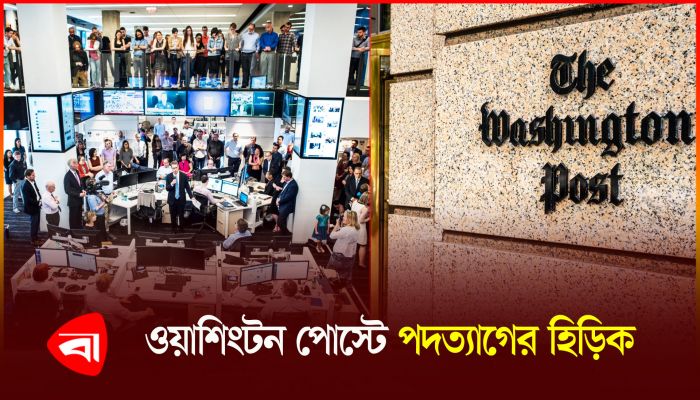 কমলা হ্যারিসের পক্ষ না নেওয়া মালিক-সম্পাদক দ্বন্দ্ব