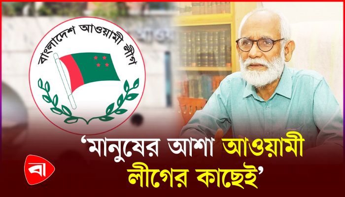 আ.লীগ নিয়ে নিজের অভিজ্ঞতা বললেন জেড আই খান পান্না
