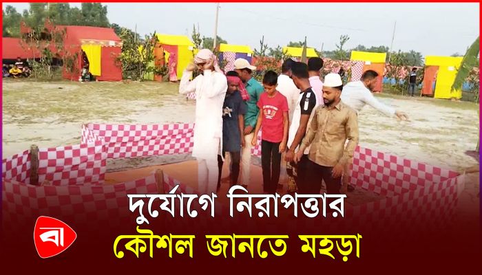 আশাশুনিতে সিপিপির গণসচেতনতা বৃদ্ধিমূলক মাঠ মহড়া