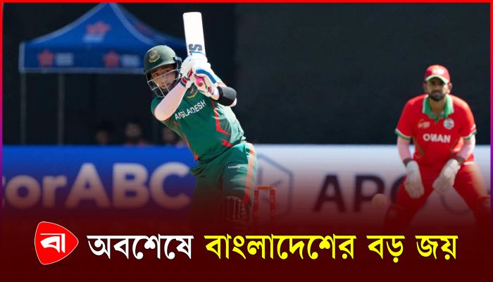 টানা হারের মাঝে ক্রিকেটে জয়ের খবর
