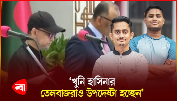 নতুন উপদেষ্টা নিয়োগ নিয়ে ক্ষোভ ঝাড়লেন হাসনাত-সারজিস 