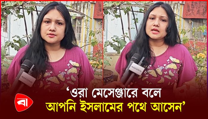 ফেসবুকে সমালোচকদের কড়া জবাব দিলেন তরুণী
