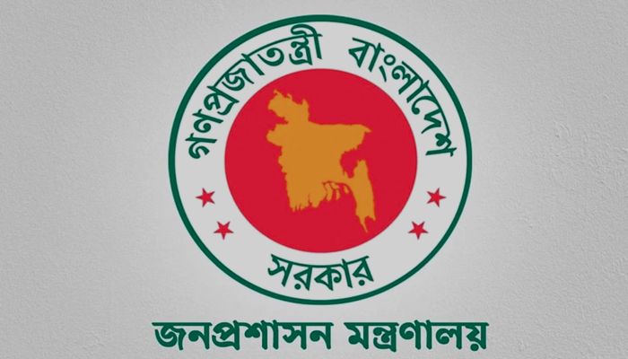 নাগরিকের মতামত চেয়েছে জনপ্রশাসন সংস্কার কমিশন