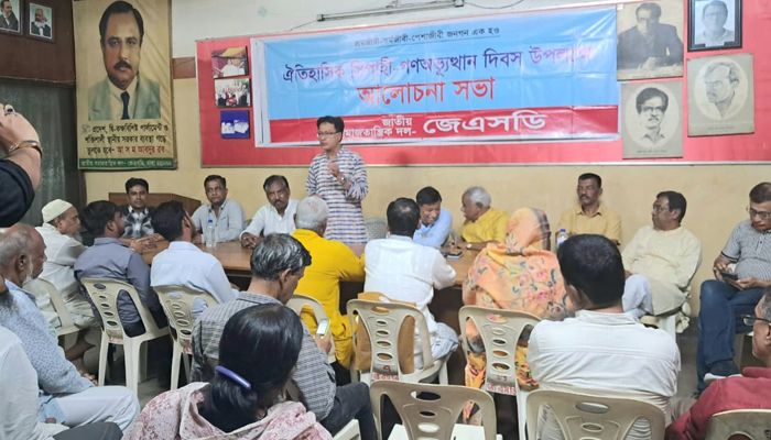 অংশীদারিত্বমূলক রাষ্ট্রব্যবস্থা অপরিহার্য হয়ে পড়েছে: জেএসডি সাধারণ সম্পাদক