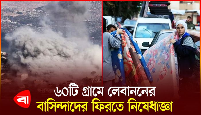 তিন দিনের মাথায় ভেস্তে গেছে ইসরায়েল-হিজবুল্লাহর যুদ্ধবিরতি