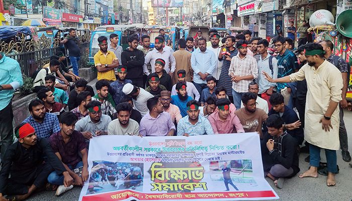 উত্তরবঙ্গ থেকে উপদেষ্টা নিয়োগ না দিলে ব্লকেড কর্মসূচির হুঁশিয়ারি