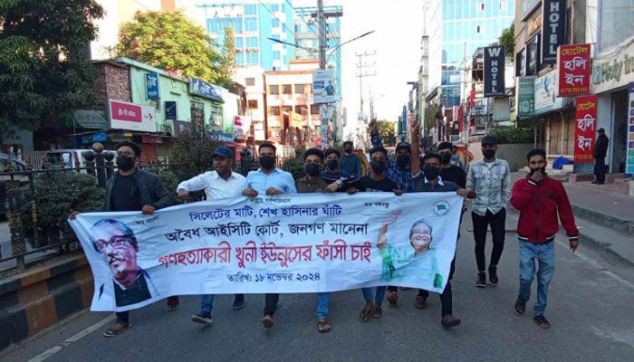 সিলেটে ‘জয় বাংলা, জয় বঙ্গবন্ধু’ স্লোগানে ঝটিকা মিছিল