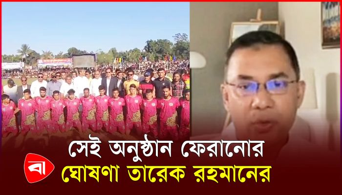 দেশের মানুষ স্বৈরাচারমুক্ত করেছে দেশ, এখন দেশ গড়ার পালা : তারেক রহমান