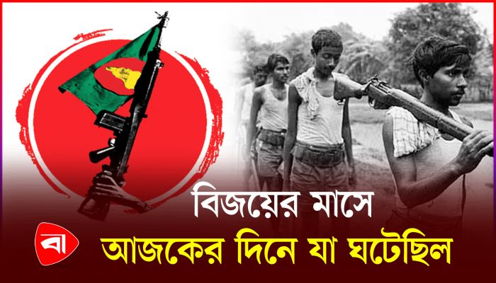 বাংলাদেশের মুক্তিযুদ্ধে অবদান রাখতে বিমান ছিনতাই ফরাসি যুবকের