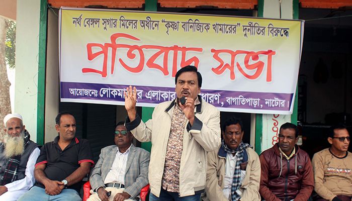 কৃষি খামারে অনিয়মের অভিযোগ, বিক্ষোভ