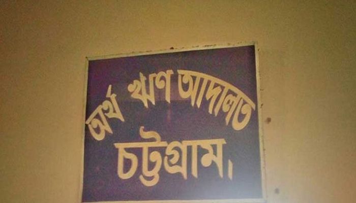 খেলাপি ঋণ আদায়ে এস আলমের বিরুদ্ধে জনতা ব্যাংকের মামলা