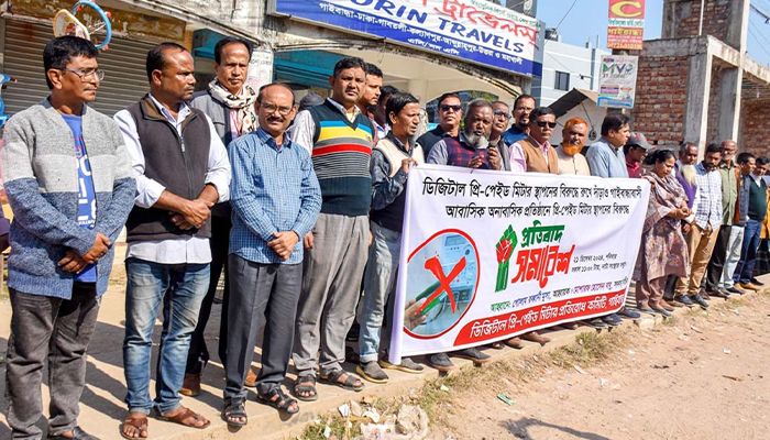 গাইবান্ধায় প্রিপেইড মিটারে আপত্তি প্রতিবাদে মানববন্ধন
