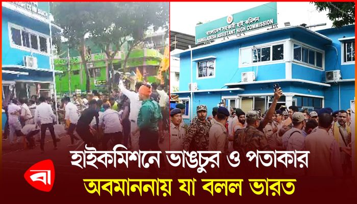 আগরতলায় বাংলাদেশ হাইকমিশনে উগ্রবাদীদের হামলা-ভাঙচুর